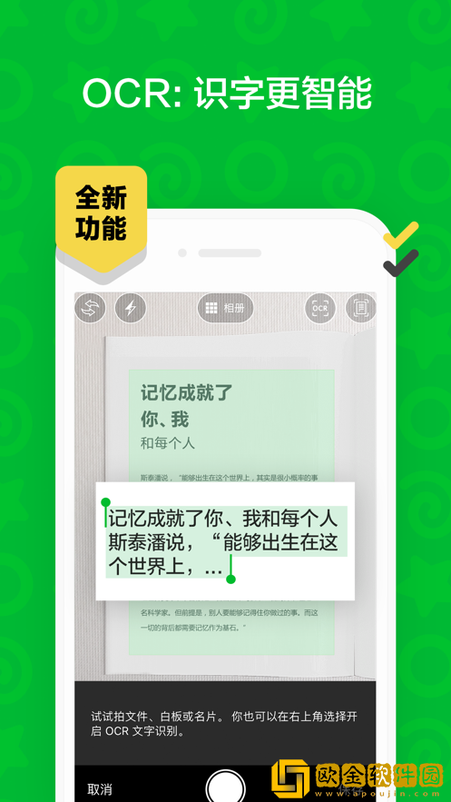 印象笔记