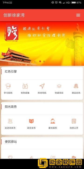 创新徐家湾