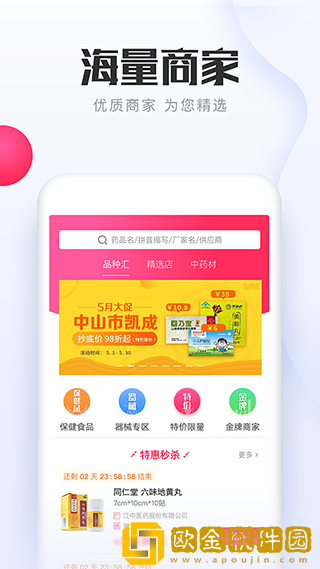 1药城最新版