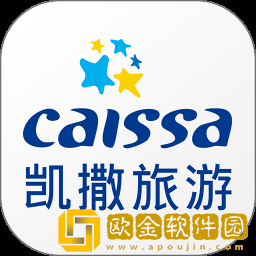 凯撒旅游