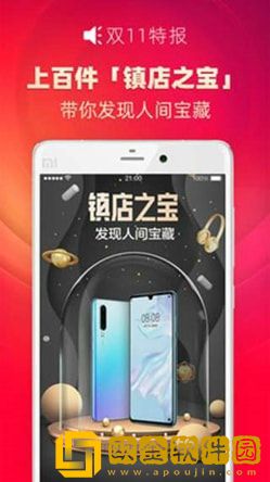 京东双11抢红包软件安卓版2020