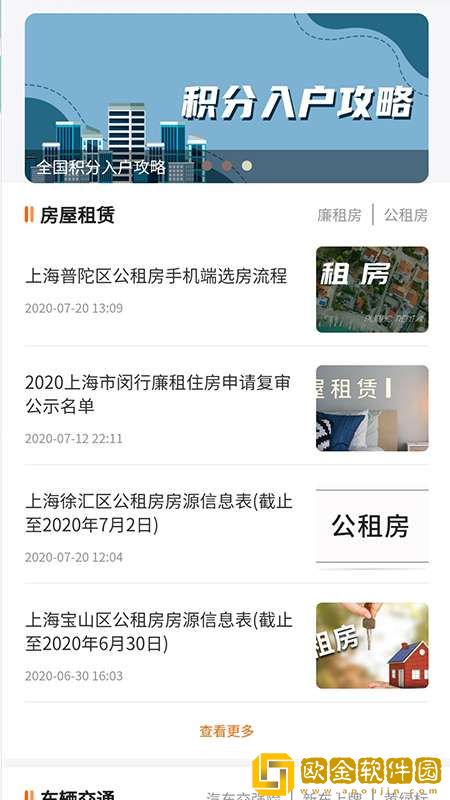 湖南本地宝app