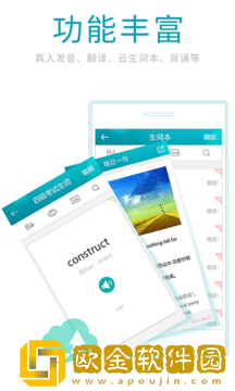 海词词典