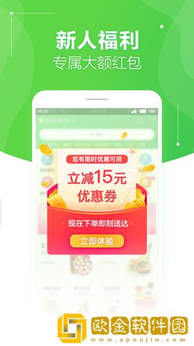 京东到家手机版