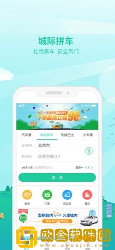 Bus365汽车票