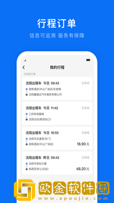 沈阳出行