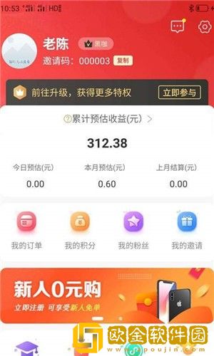 好省易购