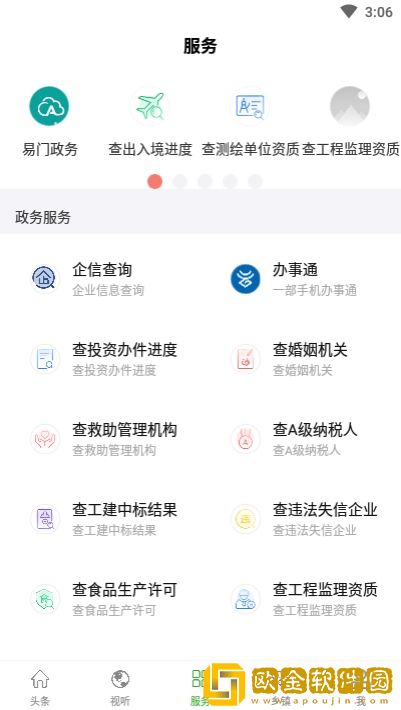 菌乡易门
