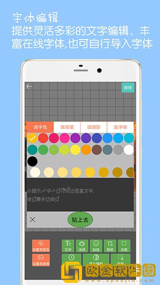图片文字水印