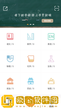 橙果错题本