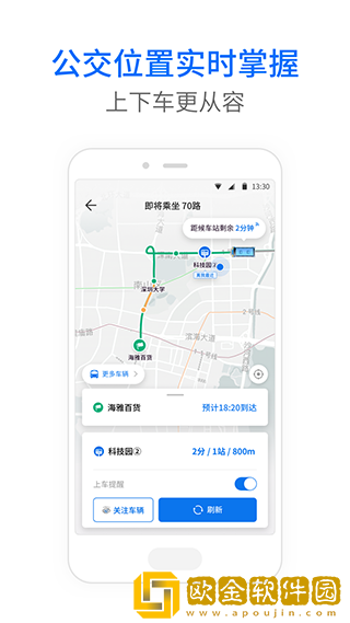 车来了最新版