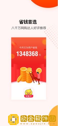 好省吖
