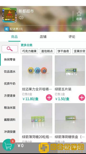 都优最新版