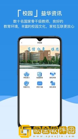 益华家长