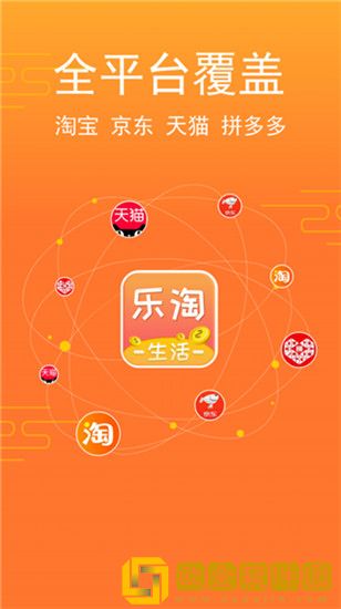 乐淘生活最新版
