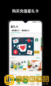 星巴克