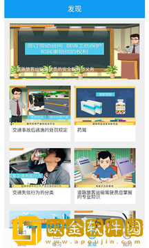 继续教育