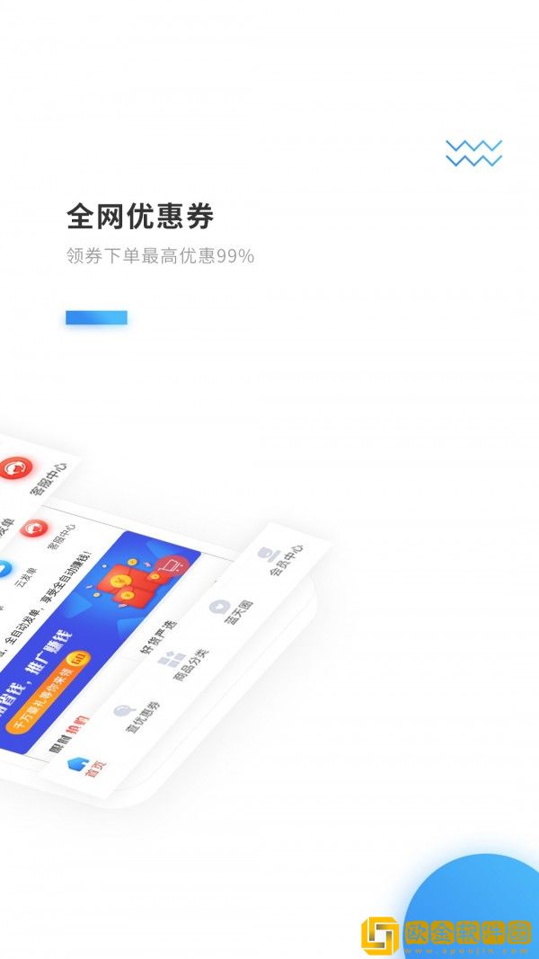 蓝天软件库