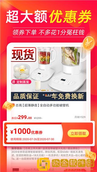 返利喵最新版