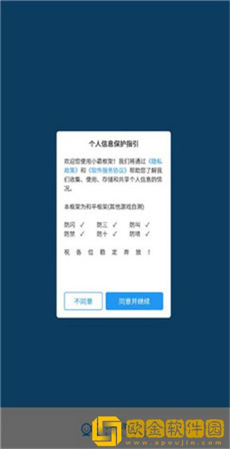 小霸框架x美化2.2