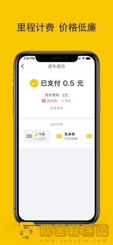 松果出行
