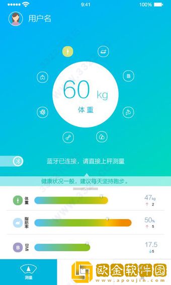 邦普体脂秤最新版