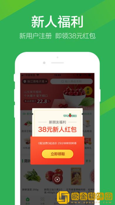 叮咚买菜