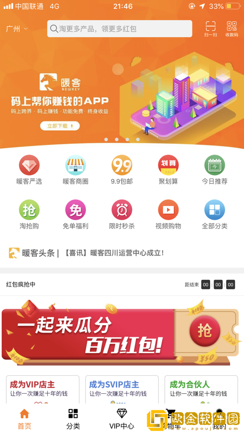 暖客