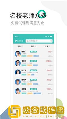 麦泽家教