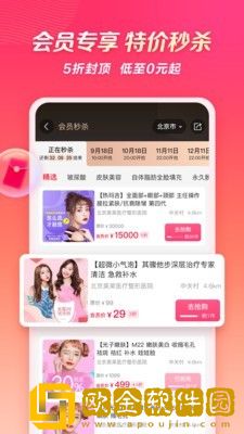 柠檬爱美最新版