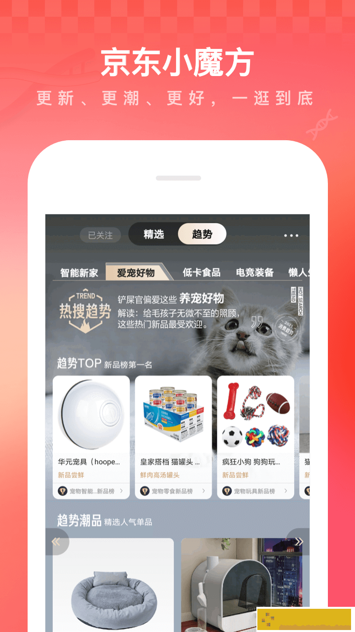 京东双11抢红包软件2021年版