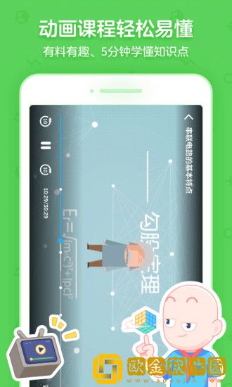 洋葱学院