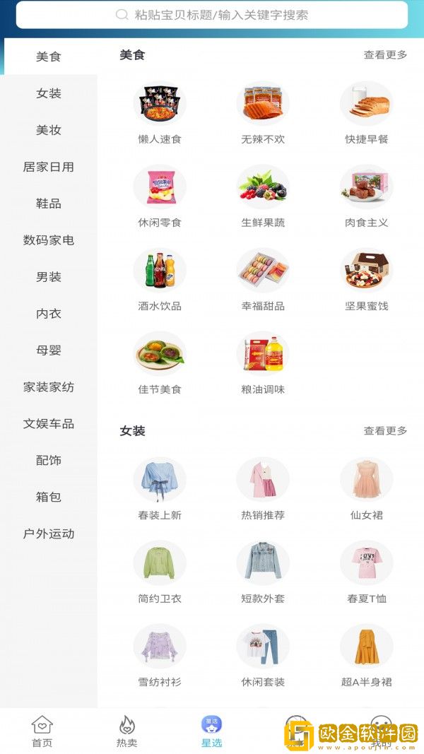爱淘日记