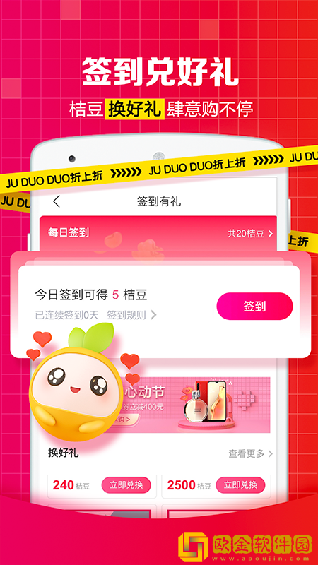桔多多