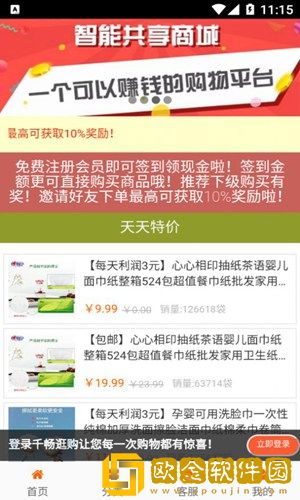 千畅逛购