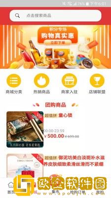 快来拼