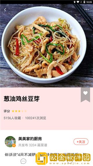 菜谱家常菜大全