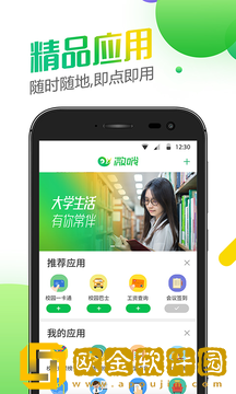 微哨
