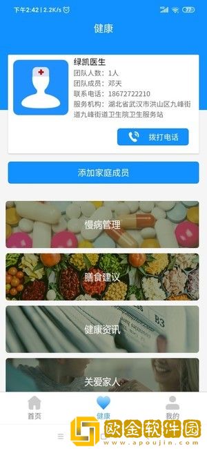 益康屋