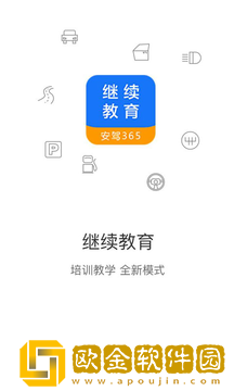 继续教育