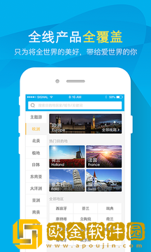 凯撒旅游