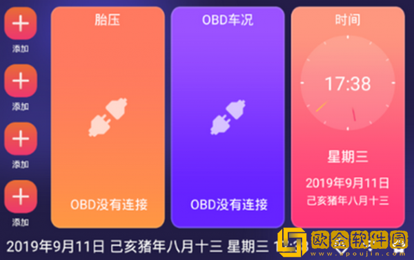 嘟嘟桌面