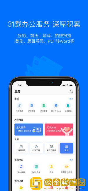 WPS office