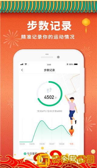 惠运动最新版