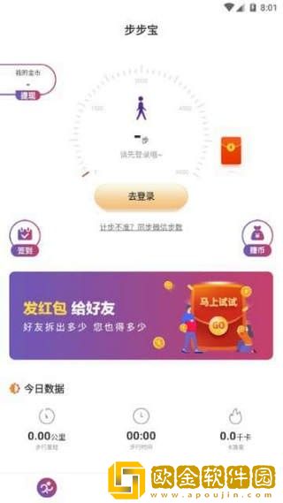 步步宝