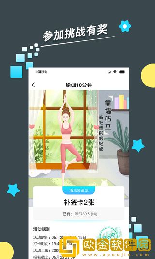 目标打卡软件最新版