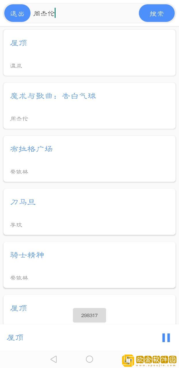 AUL音乐