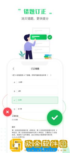 一起中学