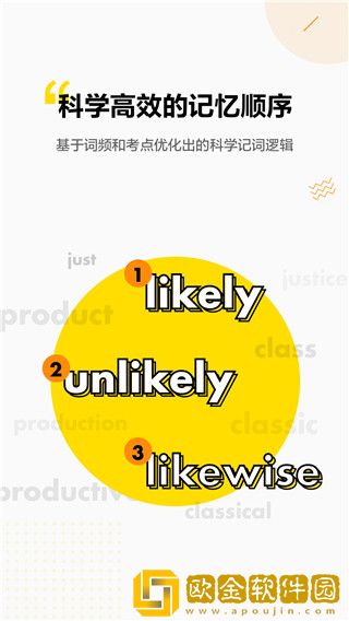 考虫单词