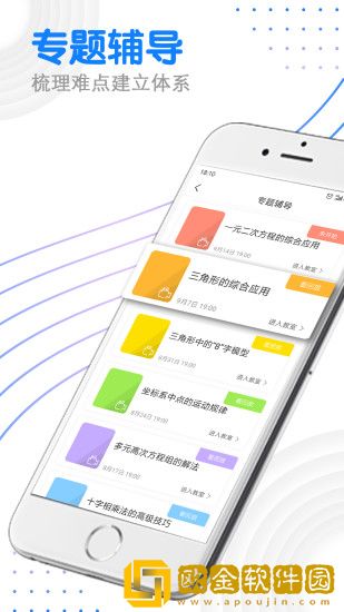 优复数学